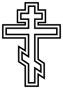 Clipart Image For Gravemarker Monument cross 47